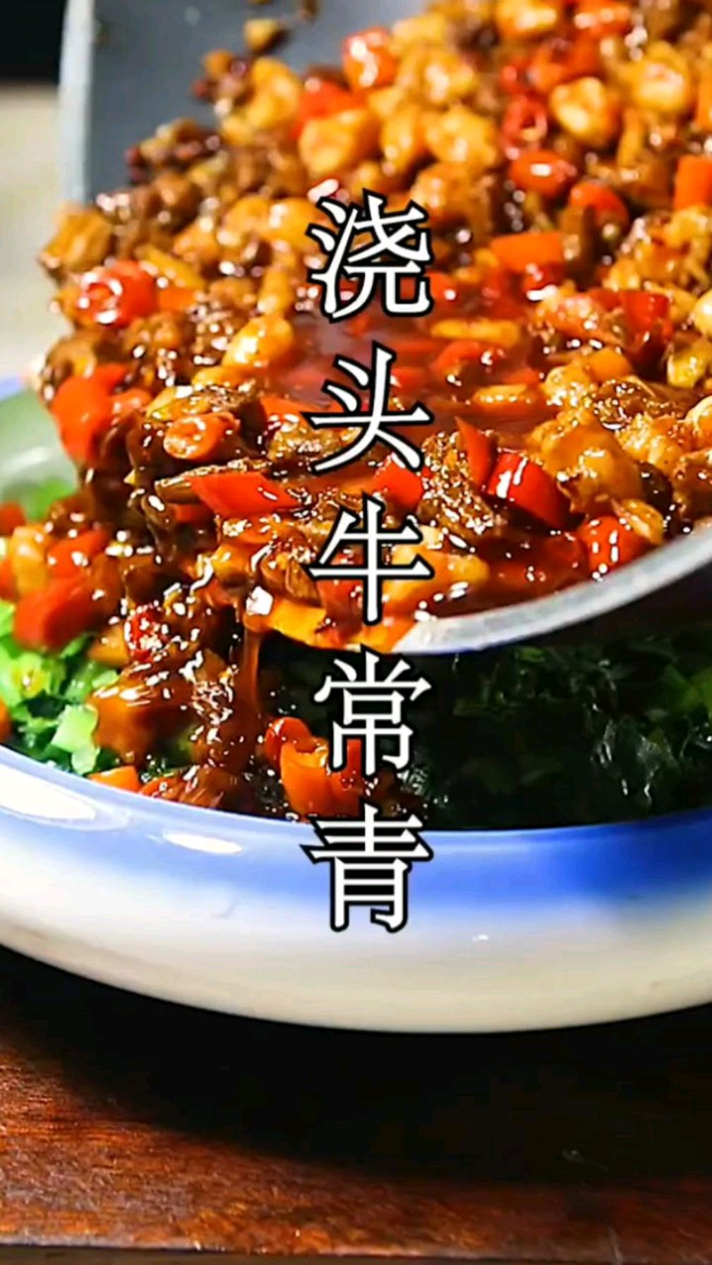 大厨手把手教你做飘香牛肉粒,吃过了就会爱上的一道菜