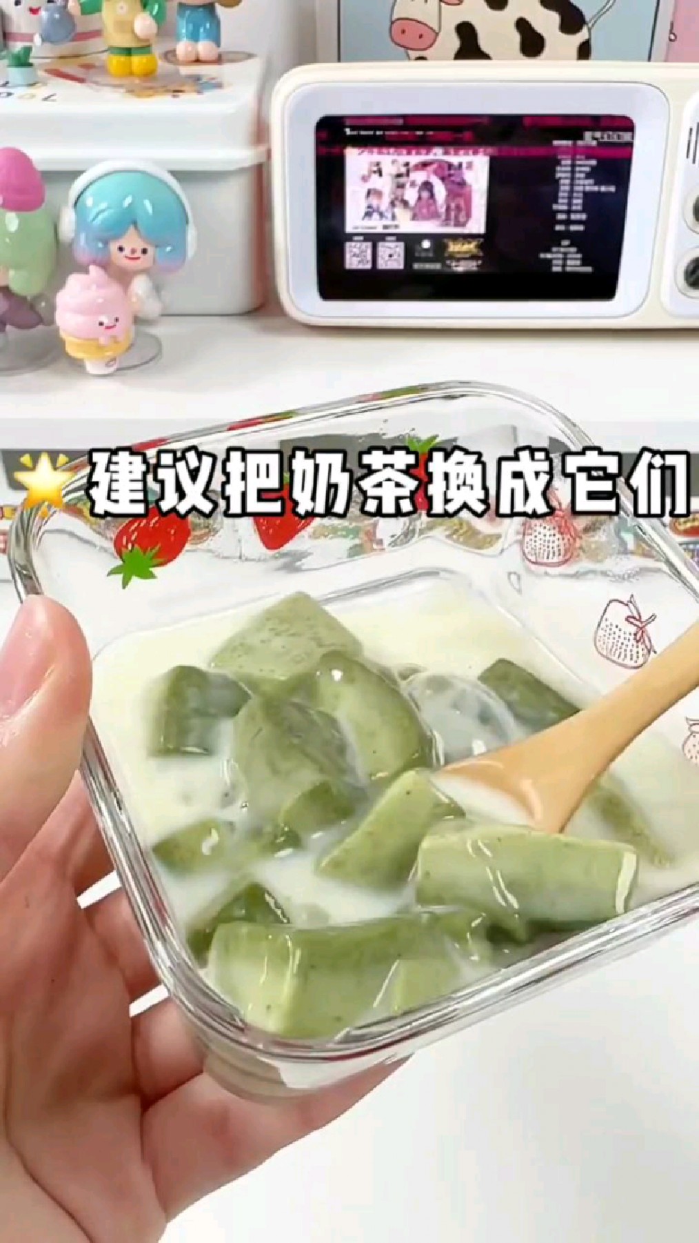 漂亮的女生都是把奶茶换成它