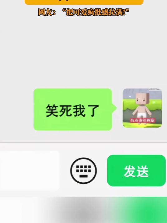 绿色聊天框先弹出笑死我了，下一秒QQ企鹅头像疯狂蹦迪