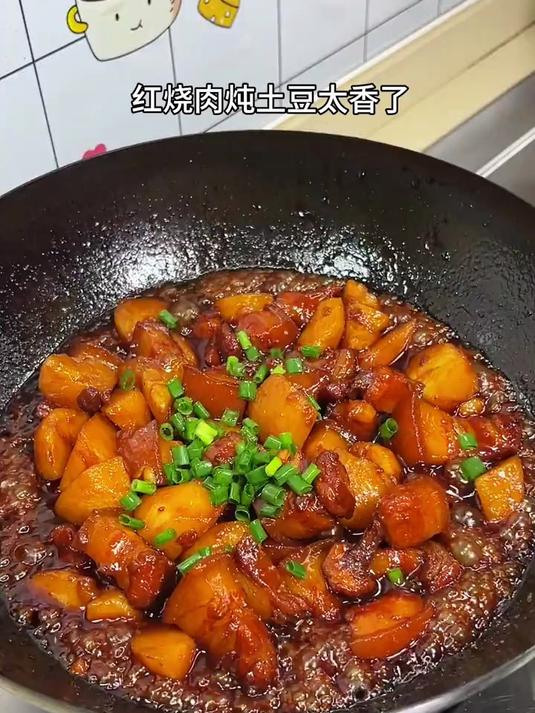 今天做的红烧肉炖土豆太香了