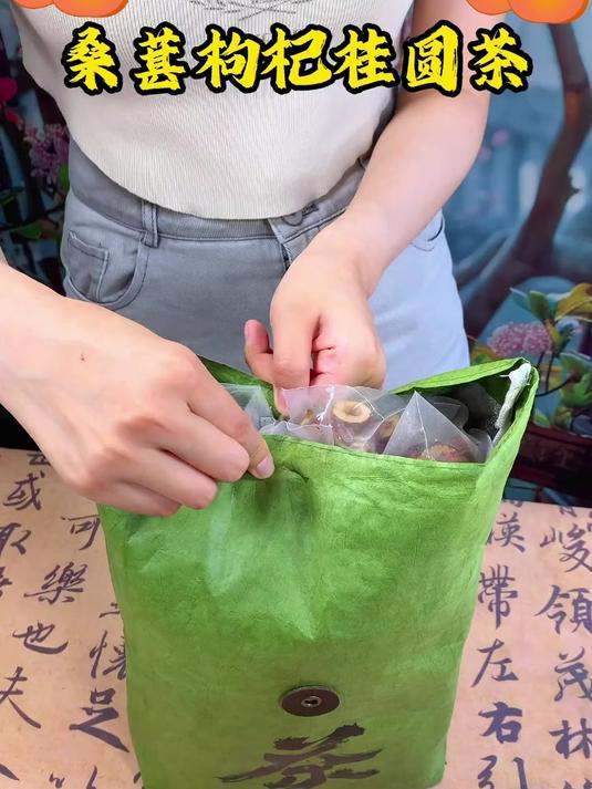 晚上喝两杯,累了就来两粒,桑葚枸杞桂圆茶