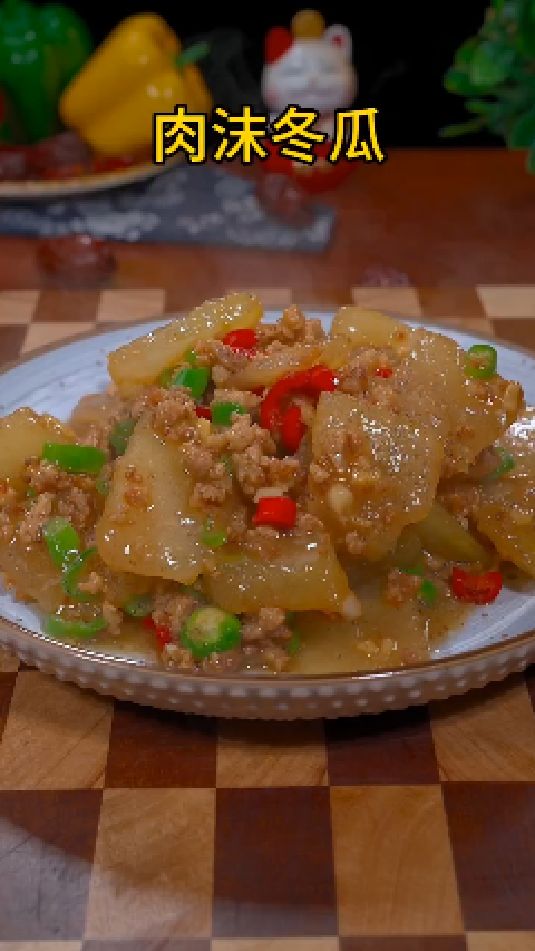肉沫冬瓜的做法