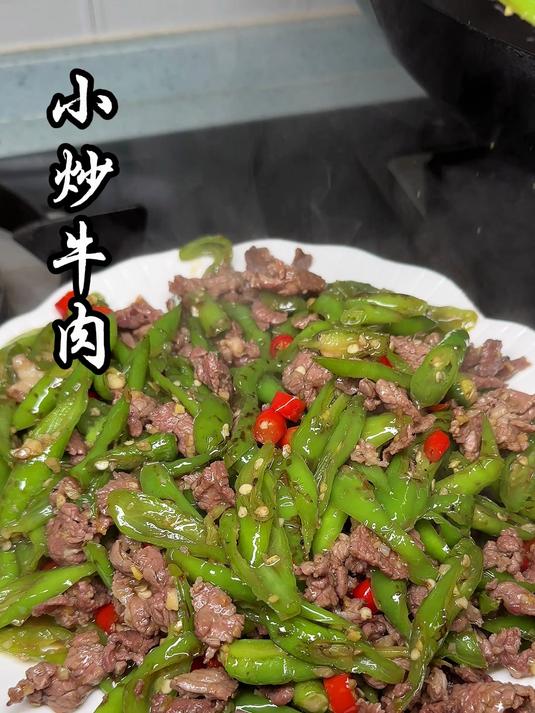 小炒牛肉