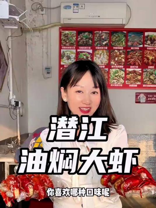 武昌长虹桥的潜江油焖大虾99两盘大虾,三份配菜,宝子们快冲!