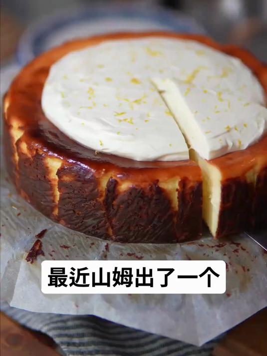 柚子和芝士真的绝配，复刻山姆柚子巴斯克#烘焙##美食#