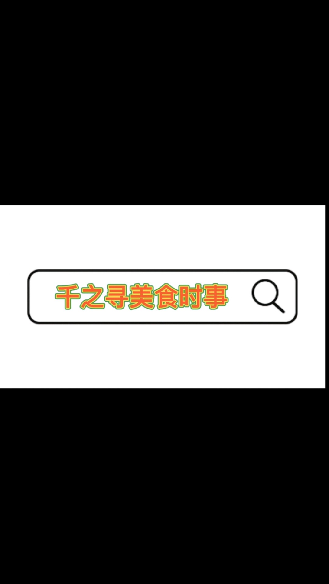 东北红烧鲤鱼