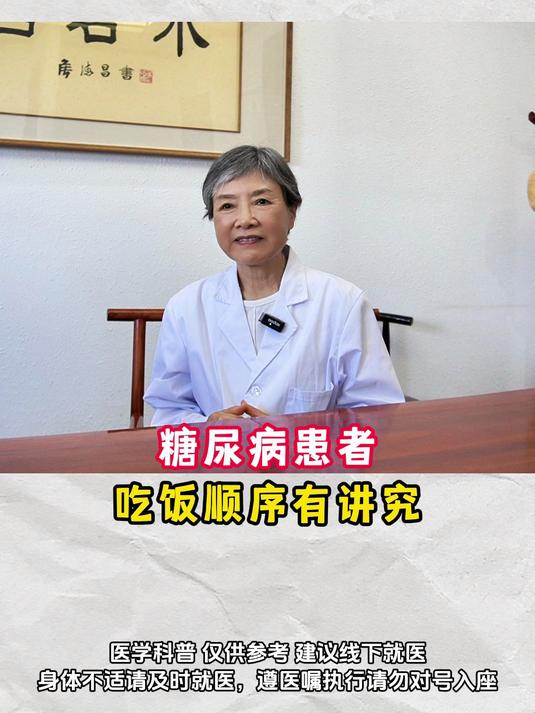 不想血糖飙高,吃饭顺序很重要