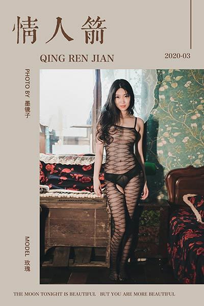 [YALAYI雅拉伊] 2020.03.19 NO.578 玫瑰《情人箭》[43P+1P603M]-六色网