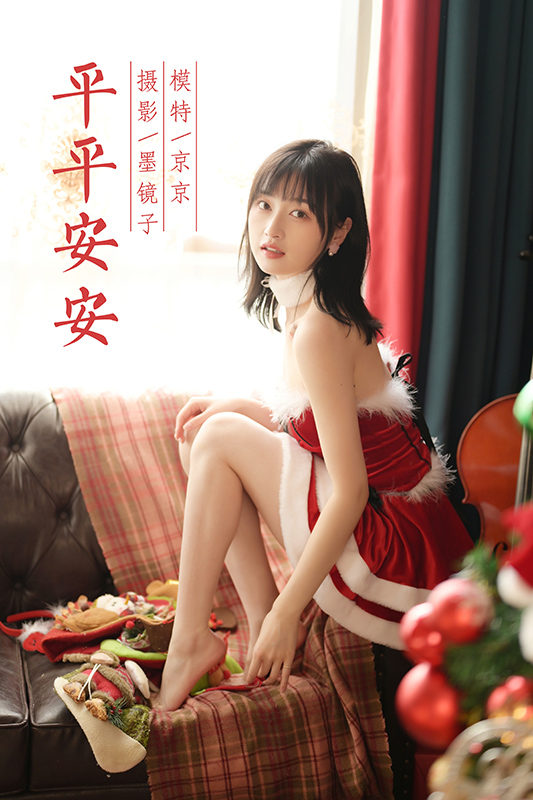 [YALAYI雅拉伊] 2021.12.25 NO.877 京京《平平安安》[42+1P653M]-六色网
