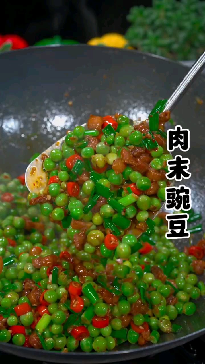 肉末豌豆,喜欢吃的赶紧收藏起来吧