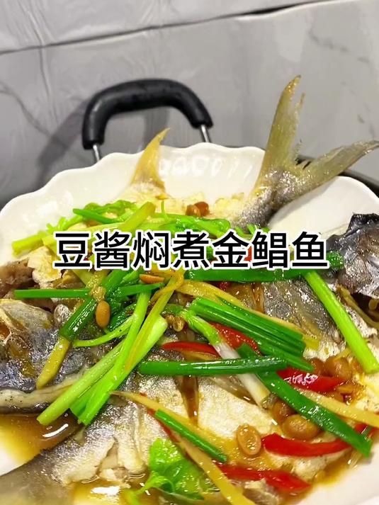 豆酱焖煮金鲳鱼鲜香入味,肉质嫩滑,家常做法简单又美味