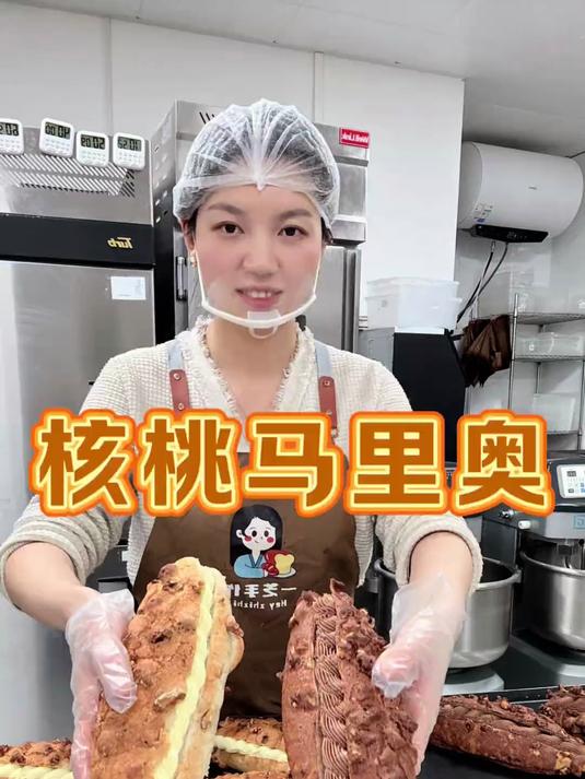 一直很好奇面包店的核桃马里奥夹心是什么馅料,问同行要来了配方