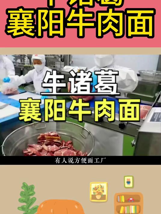 速食面只有粉料无肉，自带牛肉牛杂包料足肉多超实在