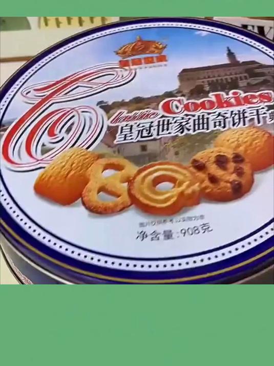 家人们呀,这个皇冠世家的黄油曲奇饼干30周年庆满满的一大箱1