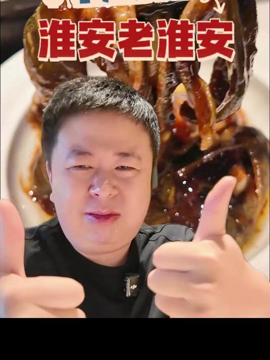 二进淮安，各种淮安菜吃到上头！