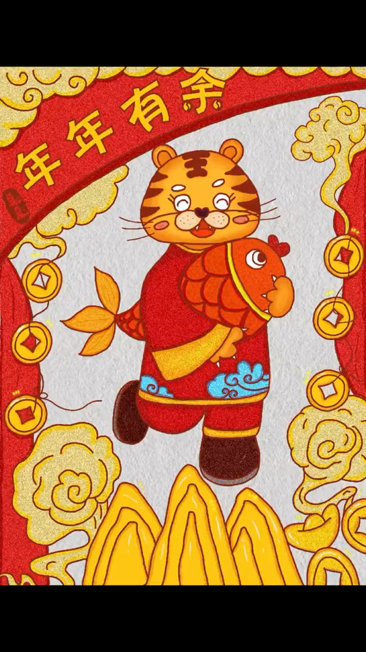 新年主题绘画年年有余