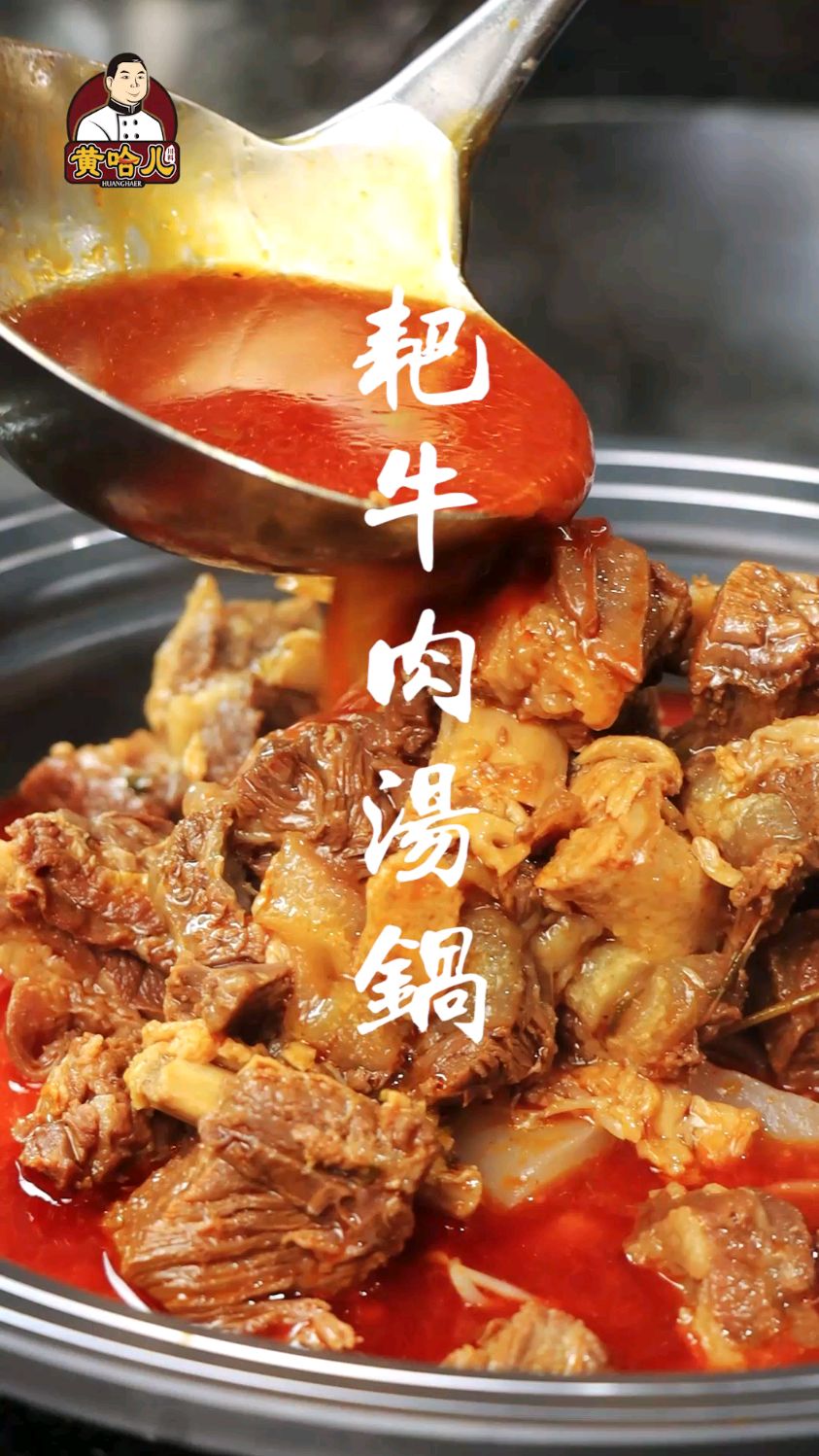 这道耙耙牛肉,味道浓厚,好吃入味,这一道菜就可以开一家店,