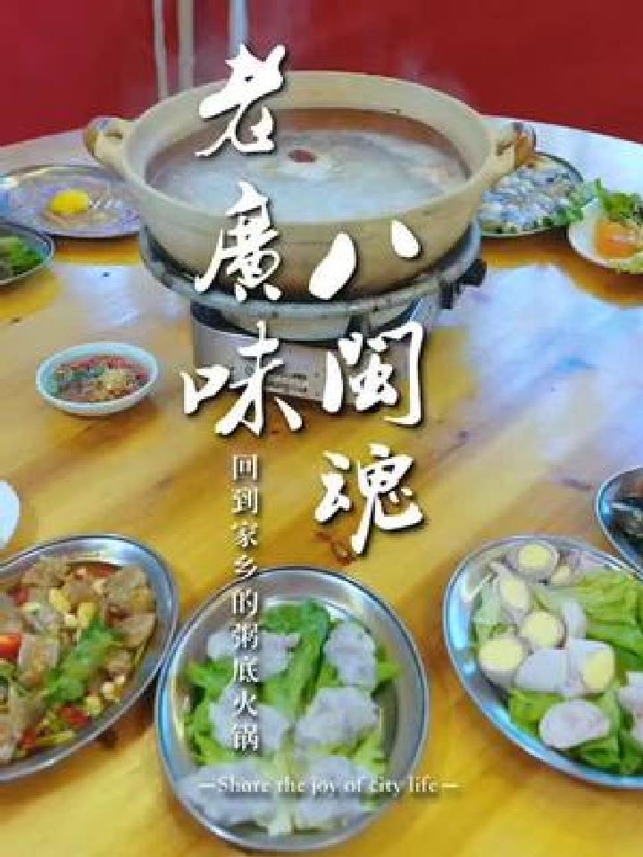 这家广式粥底火锅扎根厦门啦!金色的粥超惊艳