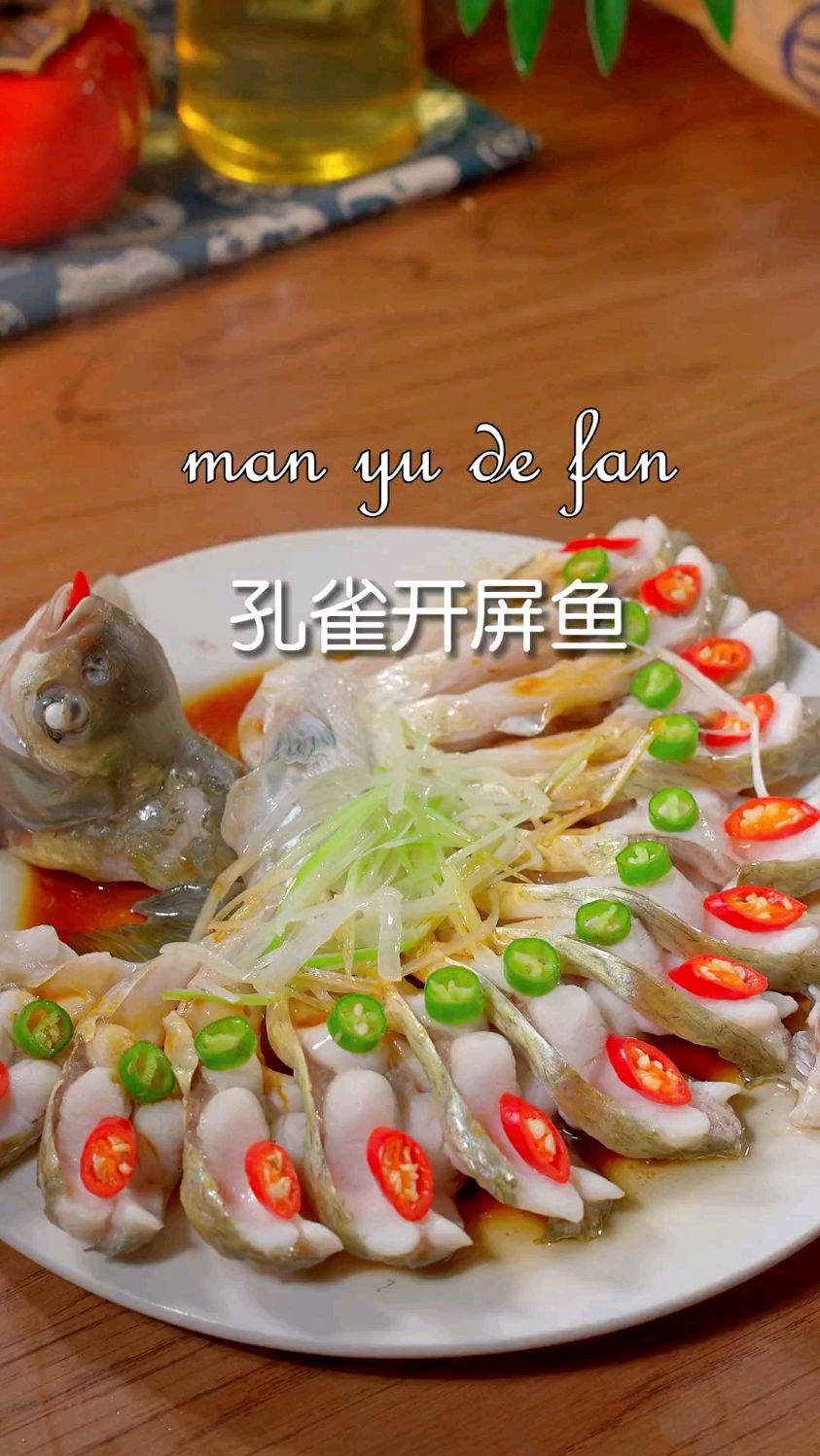 孔雀开屏鱼,好看又好吃