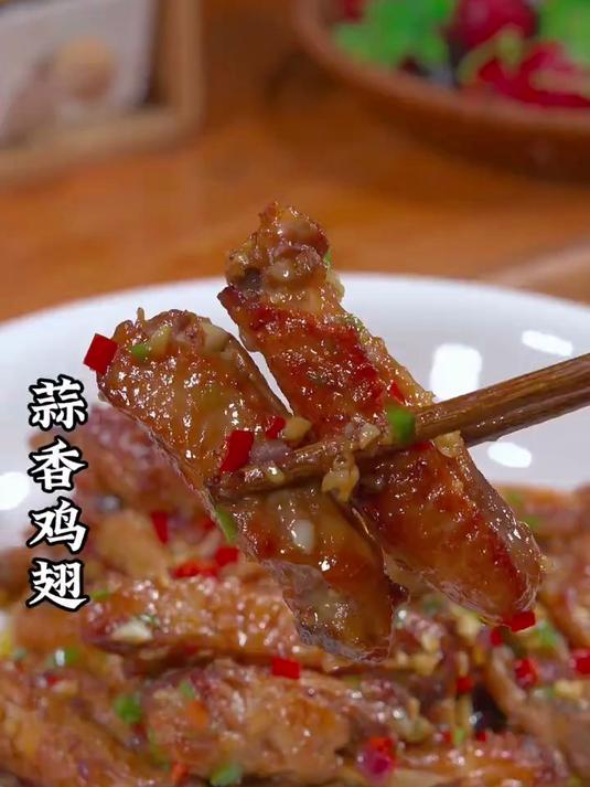 蒜香浓郁的爆炒鸡翅