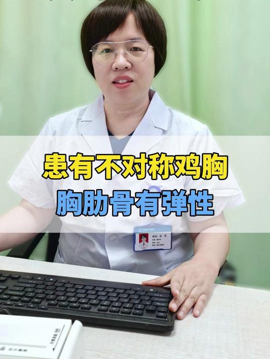 一岁四个月的孩子患有鸡胸,孩子胸肋骨有弹性,可以重新塑形