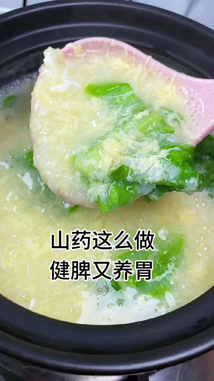 今天吃什么 山药这么做,健脾又养胃 分享美食