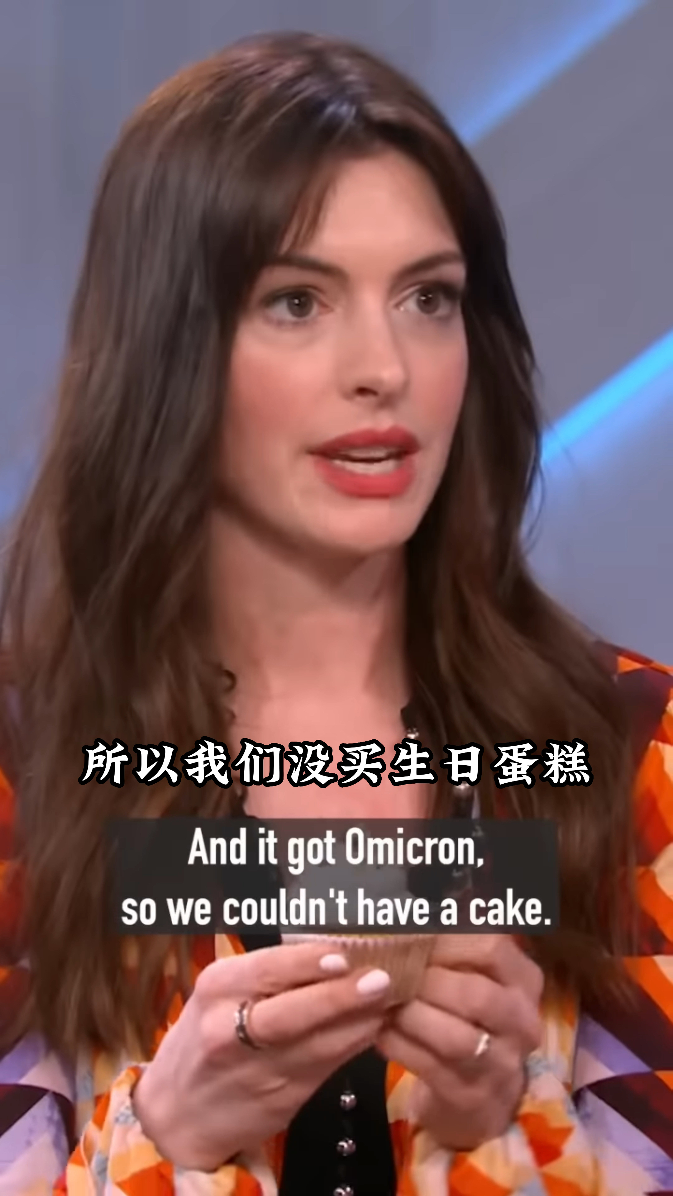 安妮海瑟薇教你如何正确吃纸杯蛋糕