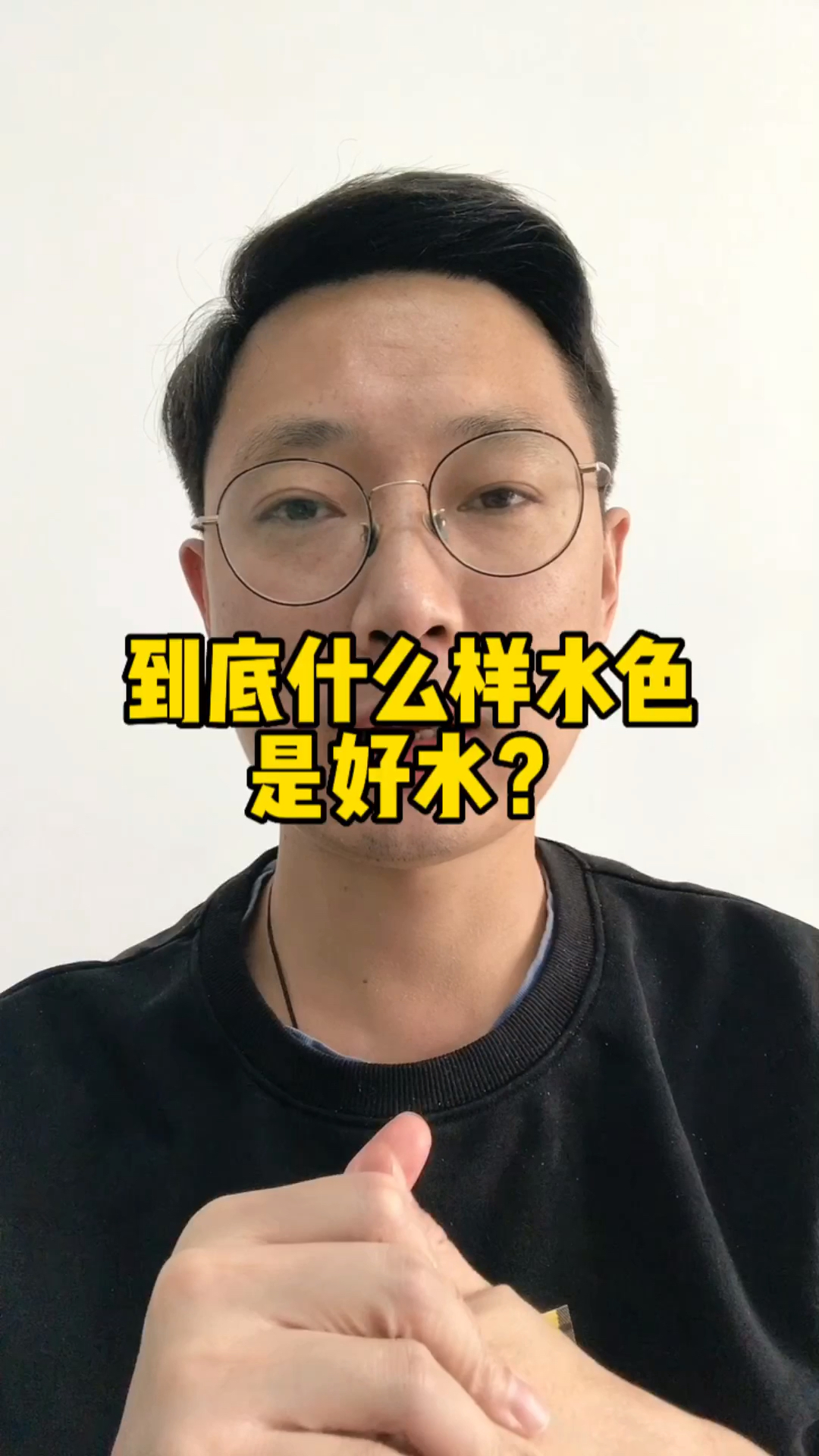 什么水色才是好水色