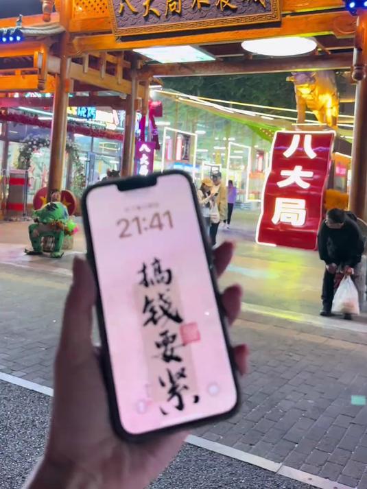 晚上十点钟的淄博八大局夜市