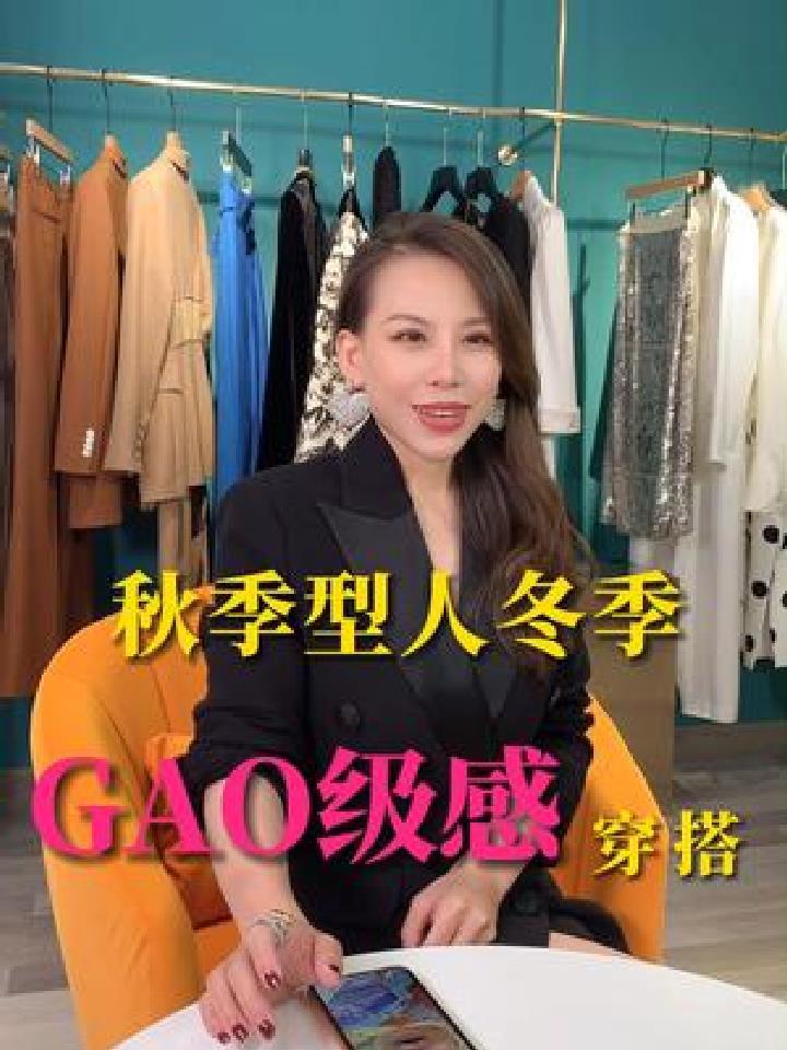 秋冬美出路人的高级感 配色,最适合秋季型皮肤色