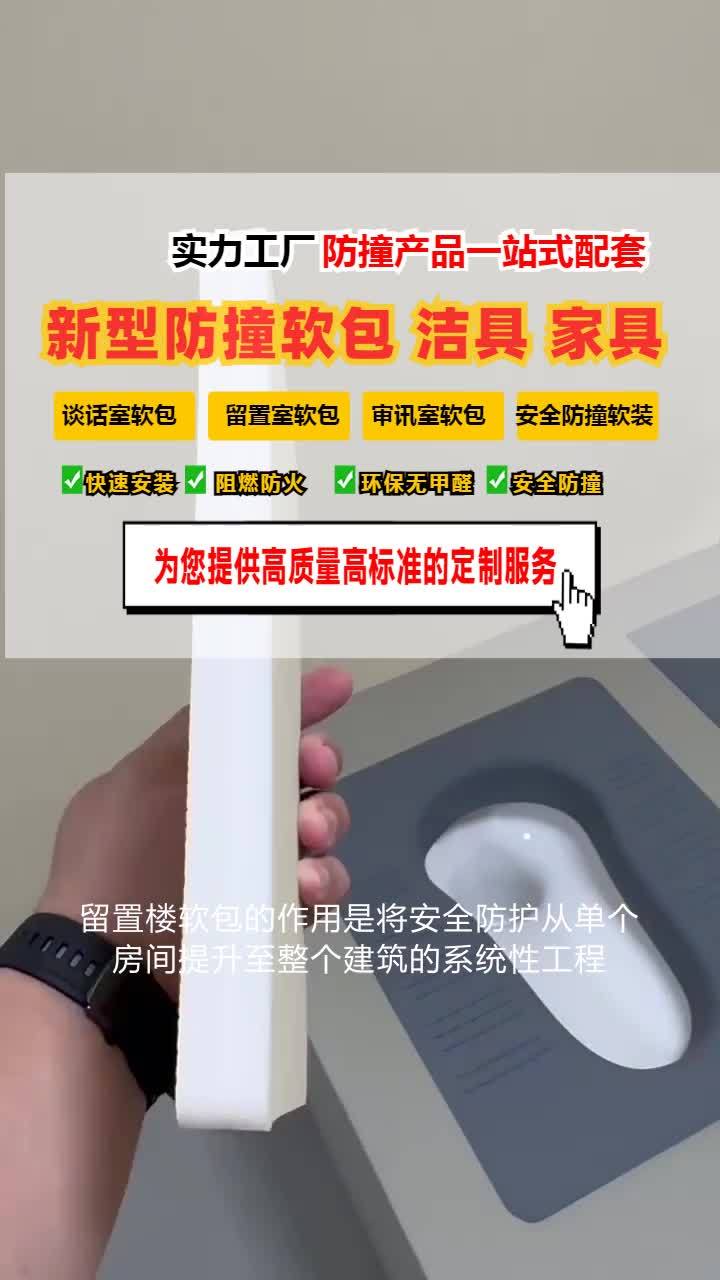 留置楼软包的作用是将安全防护从单个房间提升至整个建筑的系统性工程。它对整栋楼的所有功能空间