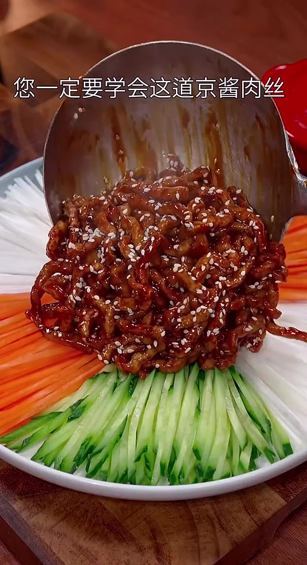 京酱肉丝这样做比饭店的还好吃京酱肉丝 美食 年夜饭