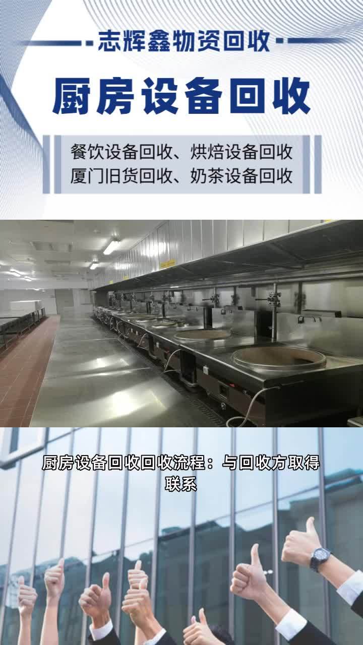 厦门奶茶店设备回收厂家
