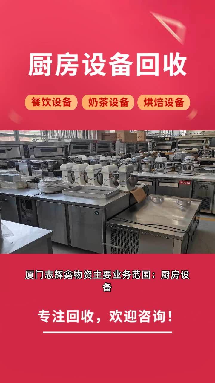 厦门奶茶店设备回收价格