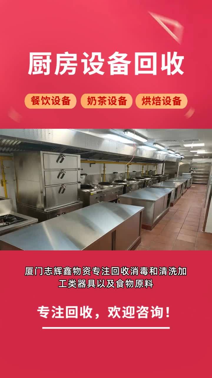 奶茶店设备回收电话