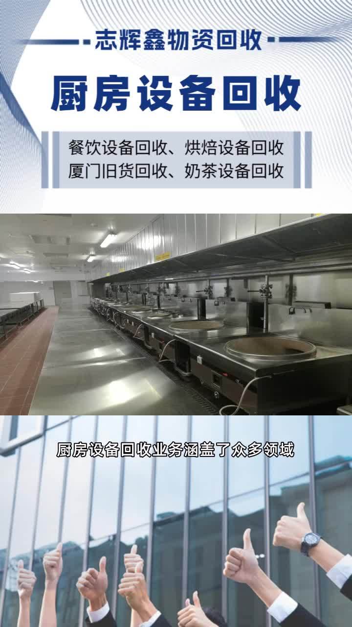 厦门奶茶店设备回收厂家