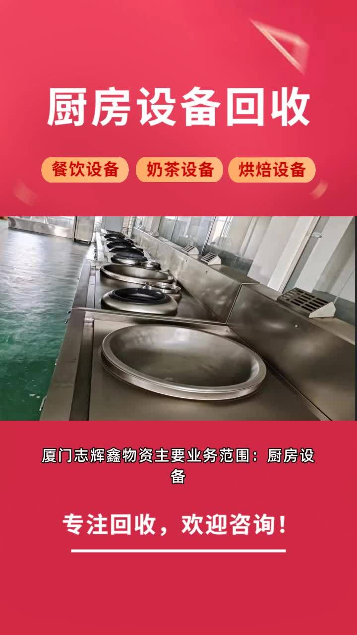 奶茶店设备回收公司