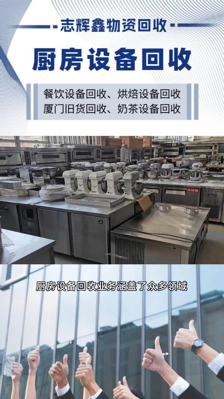 奶茶店设备回收厂家
