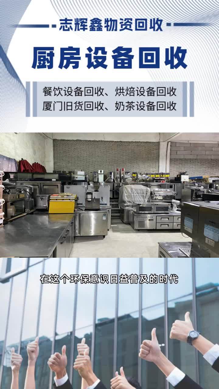 厦门奶茶店设备回收厂家