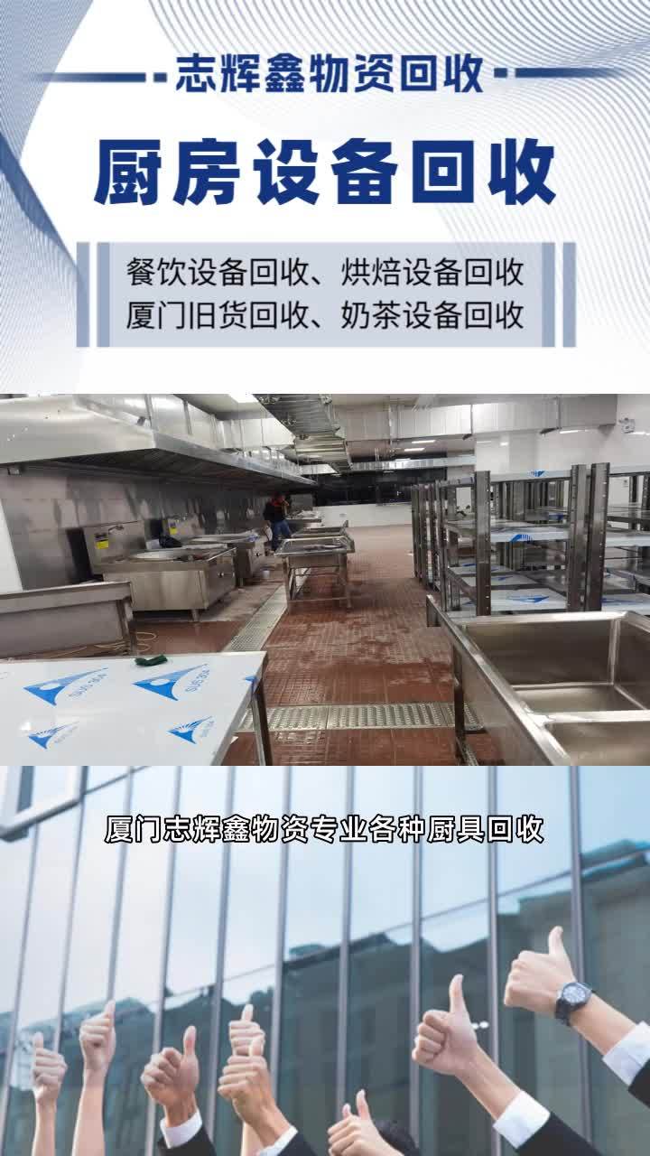 奶茶店设备回收厂家