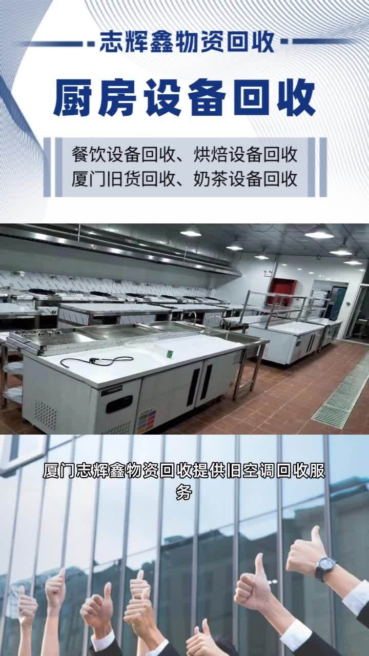 奶茶店设备回收多少钱