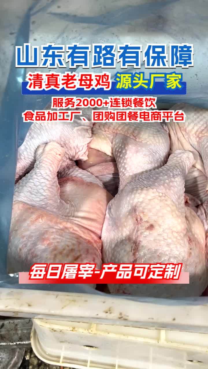 岁月沉淀,专注如一。山东有路食品,黄油老母鸡的生产专家。江西养生滋补老母鸡汤 浙江老鸡翅 
