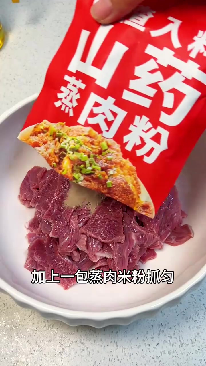 妈妈可以给孩子多做些牛肉，做成这样的粉蒸牛肉，软糯小香