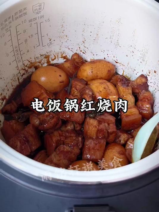 用电饭煲做红烧肉真的太方便了,不要炒糖色,软软糯糯,好吃不腻