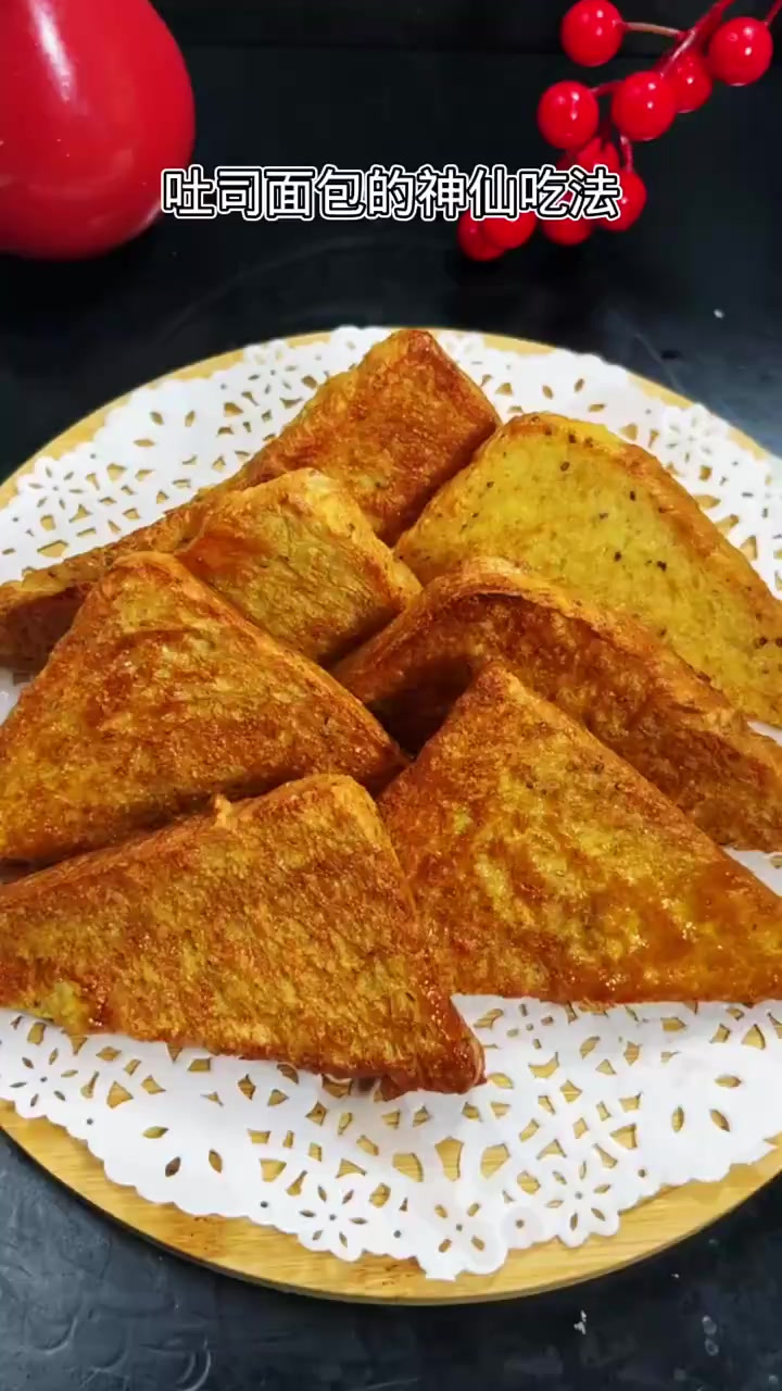 吐司面包的最爽吃法之一