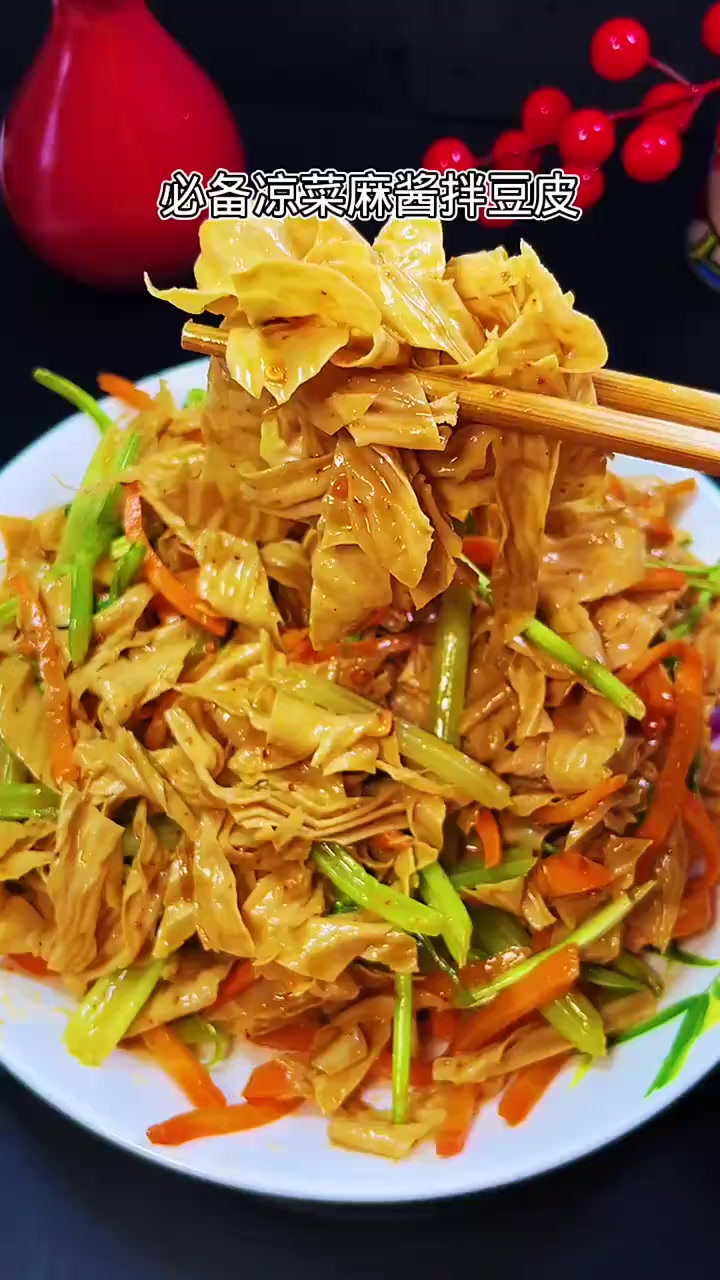 必备的凉拌菜麻酱拌豆皮