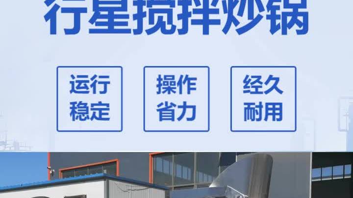 辣椒酱炒制设备生产厂家