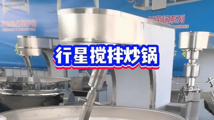 大型电加热炒锅价格