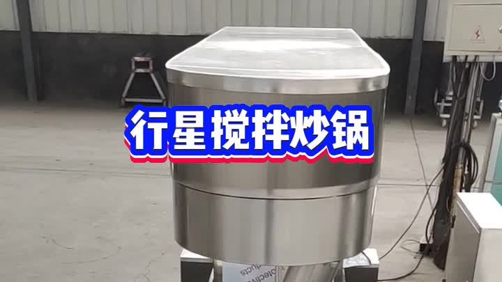 燃气加热炒锅价格