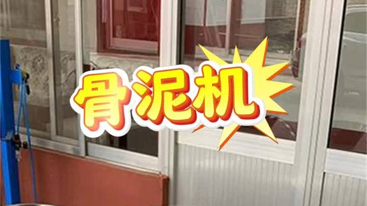 花生酱绞切机生产厂家